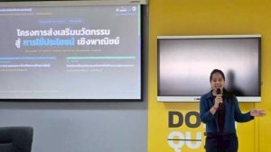 โครงการ "ส่งเสริมนวัตกรรมสู่การใช้ประโยชน์เชิงพาณิชย์"