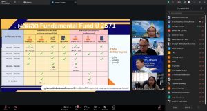 การประชุมชี้แจงแนวทางการจัดทำข้อเสนอโครงการทุน FF ประจำปี 2571