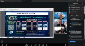 การประชุมชี้แจงแนวทางการจัดทำข้อเสนอโครงการทุน FF ประจำปี 2571