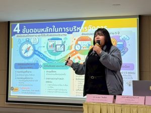 กิจกรรมที่ 5 EP.1 เตรียมความพร้อมการยื่นข้อเสนอโครงการอย่างมีคุณภาพ