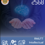 ทำเนียบทรัพย์สินทางปัญญา มทร.ธัญบุรี ประจำปี 2568