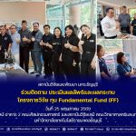 สวพ. มทร.ธัญบุรี ร่วมติดตาม ประเมินผลลัพธ์และผลกระทบ โครงการวิจัย ทุน Fundamental Fund (FF)