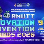 ขอเชิญอาจารย์ และนักศึกษา มทร.ธัญบุรี เข้าร่วมการประกวด RMUTT Innovation and Invention Awards 2026