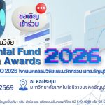 Fundamental Fund Research Awards 2026