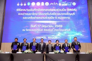 มทร.ธัญบุรี ผนึกกำลัง อว. และกรมส่งเสริมการเรียนรู้ พร้อมเครือข่าย 5 มหาวิทยาลัย ปั้น “ครูนวัตกร”