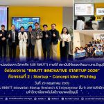โครงการ “RMUTT INNOVATIVE STARTUP 2026” กิจกรรมที่ 2 : Startup – Concept Idea Pitching