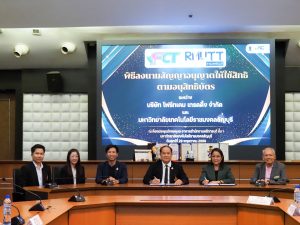 มทร.ธัญบุรี อนุญาตให้ใช้สิทธิผลงานวิจัย “ทรายเคลือบสารสกัดสะค้าน” มูลค่า 2 ล้านบาท ดันนวัตกรรมชีวภาพสู่ตลาดเชิงพาณิชย์