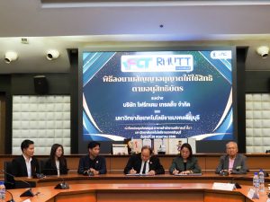 มทร.ธัญบุรี อนุญาตให้ใช้สิทธิผลงานวิจัย “ทรายเคลือบสารสกัดสะค้าน” มูลค่า 2 ล้านบาท ดันนวัตกรรมชีวภาพสู่ตลาดเชิงพาณิชย์