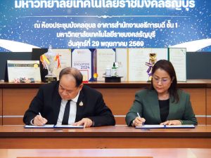 มทร.ธัญบุรี อนุญาตให้ใช้สิทธิผลงานวิจัย “ทรายเคลือบสารสกัดสะค้าน” มูลค่า 2 ล้านบาท ดันนวัตกรรมชีวภาพสู่ตลาดเชิงพาณิชย์