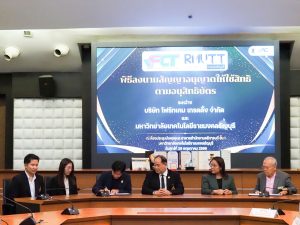 มทร.ธัญบุรี อนุญาตให้ใช้สิทธิผลงานวิจัย “ทรายเคลือบสารสกัดสะค้าน” มูลค่า 2 ล้านบาท ดันนวัตกรรมชีวภาพสู่ตลาดเชิงพาณิชย์