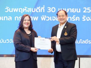 พิธีปิดและมอบเกียรติบัตรโครงการ RISE ปั้นนักวิจัยรุ่นใหม่สู่มืออาชีพ เสริมระบบนิเวศงานวิจัยขับเคลื่อนประเทศอย่างยั่งยืน