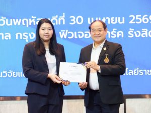 พิธีปิดและมอบเกียรติบัตรโครงการ RISE ปั้นนักวิจัยรุ่นใหม่สู่มืออาชีพ เสริมระบบนิเวศงานวิจัยขับเคลื่อนประเทศอย่างยั่งยืน