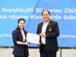 พิธีปิดและมอบเกียรติบัตรโครงการ RISE ปั้นนักวิจัยรุ่นใหม่สู่มืออาชีพ เสริมระบบนิเวศงานวิจัยขับเคลื่อนประเทศอย่างยั่งยืน