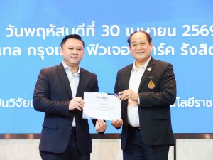 พิธีปิดและมอบเกียรติบัตรโครงการ RISE ปั้นนักวิจัยรุ่นใหม่สู่มืออาชีพ เสริมระบบนิเวศงานวิจัยขับเคลื่อนประเทศอย่างยั่งยืน