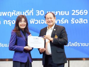 พิธีปิดและมอบเกียรติบัตรโครงการ RISE ปั้นนักวิจัยรุ่นใหม่สู่มืออาชีพ เสริมระบบนิเวศงานวิจัยขับเคลื่อนประเทศอย่างยั่งยืน