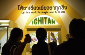 มทร.ธัญบุรี จับมืออิชิตัน เปิดประสบการณ์นวัตกรรมในกิจกรรม ICHITAN EXPERIENCE : Green Factory Learning Journey