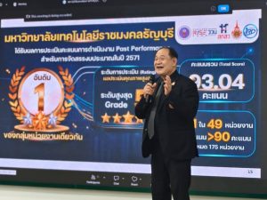 การประชุมชี้แจงทิศทางการดำเนินงานโครงการวิจัย FF ประจำปีงบประมาณ 2570