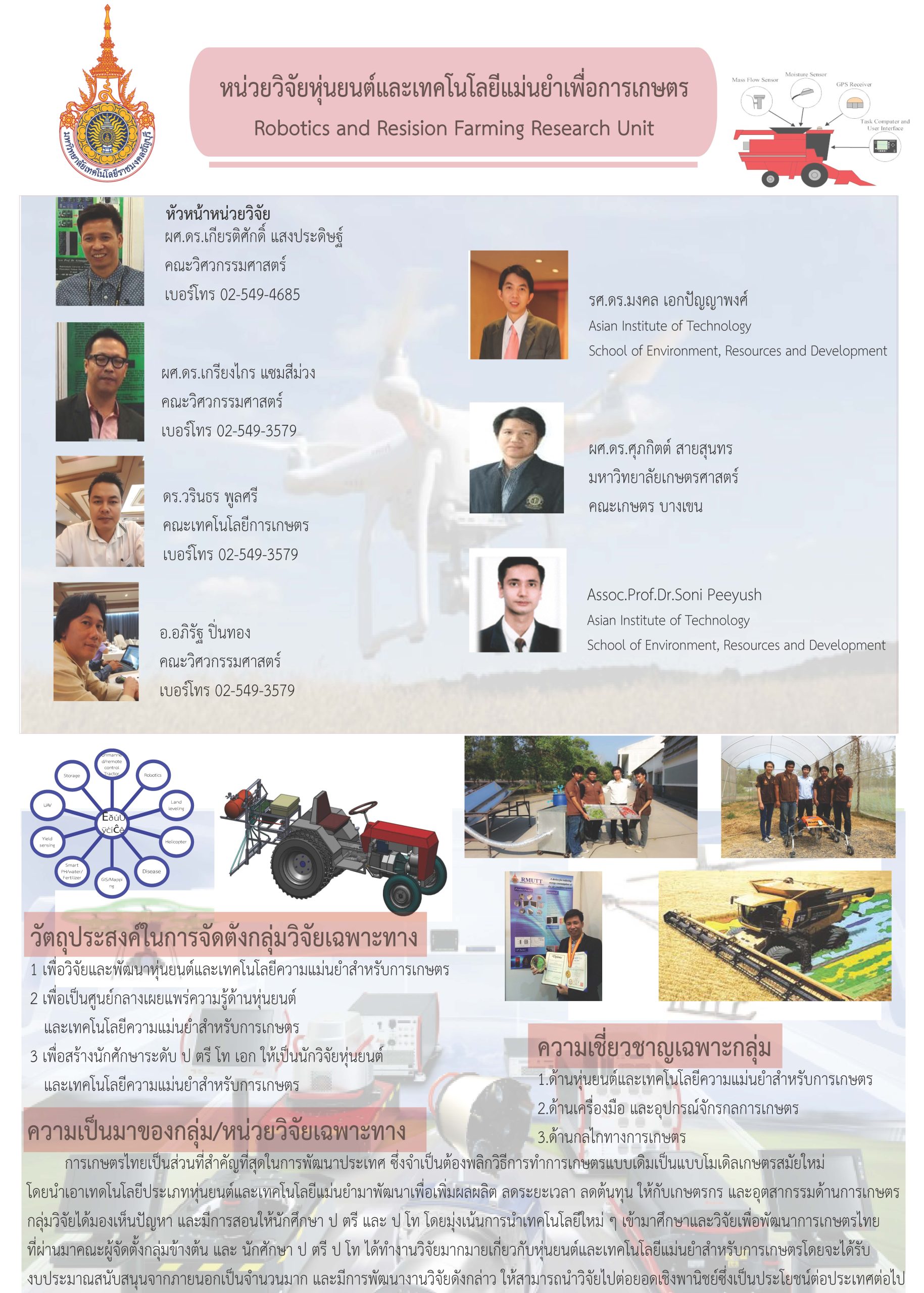 RU_Robotics and Resision Farming Research Unit