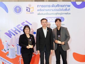 มทร.ธัญบุรี รับมอบโล่ประกาศเกียรติคุณ ในฐานะปฏิบัติหน้าที่ อว. ส่วนหน้า จังหวัดนครนายก