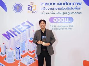 มทร.ธัญบุรี รับมอบโล่ประกาศเกียรติคุณ ในฐานะปฏิบัติหน้าที่ อว. ส่วนหน้า จังหวัดนครนายก